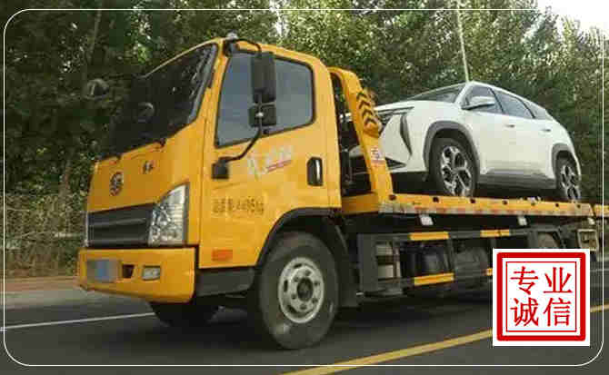 东丽区汽车道路救援
